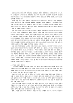 [경영경제] 한국의 연봉제-12