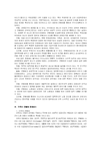 [경영경제] 한국의 연봉제-13
