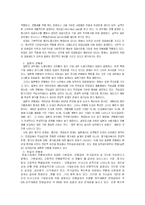[경영경제] 한국의 연봉제-14