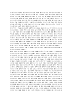 [경영경제] 한국의 연봉제-15