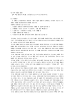 [경영경제] 한국의 연봉제-17