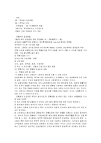 [경영경제] 한국의 연봉제-19