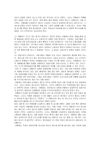 [경영경제] 한국의 연봉제-20