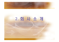 [사업계획서] 사업계획서(헬스렌탈서비스)-6