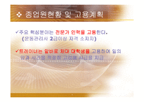 [사업계획서] 사업계획서(헬스렌탈서비스)-9