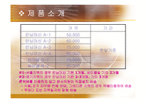 [사업계획서] 사업계획서(헬스렌탈서비스)-10