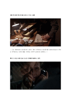 [영화] 영화 일급살인 분석-8