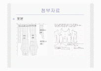 [사업계획서] 사업계획서(인형사업)-12