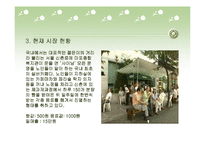 [사업계획서] 사업계획서(실버카페)-17