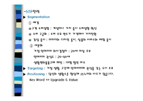 [사업계획서] 사업계획서(생활용품제조)-7