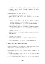[[금융]] 통화정책과 관련한 이슈-3
