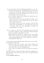 [[금융]] 통화정책과 관련한 이슈-10
