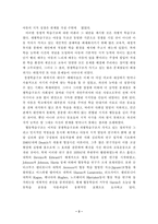 [유아교육] 협동학습(이론과 활용)-3