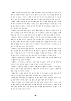 [유아교육] 협동학습(이론과 활용)-8
