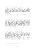 [유아교육] 협동학습(이론과 활용)-10
