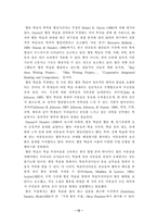 [유아교육] 협동학습(이론과 활용)-12