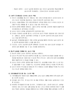 [유아교육] 영아를 위한 교사의 역할-5
