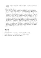 [유아교육] 영아를 위한 교사의 역할-7