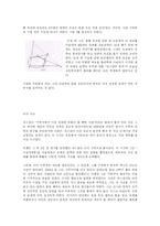 [수학사] 수학사-파스칼-2