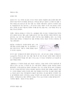 [수학사] 수학사-파스칼-3
