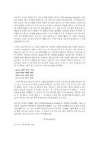 [수학사] 수학사-파스칼-4