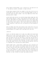 [수학사] 수학사-파스칼-6