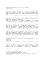 [교직] 동굴의비유-2