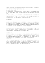 [교직] 동굴의비유-3