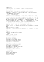 [교직] 동굴의비유-4