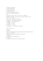 [교직] 동굴의비유-5