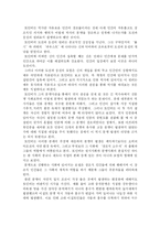 [[철학]] 토인비의 문명사관-2