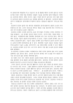 [[철학]] 토인비의 문명사관-3