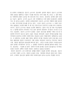 [[철학]] 토인비의 문명사관-4