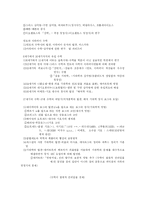 [수학사] 수학의역사-3