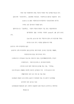 [수학사] 수학의역사-5
