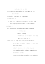 [수학사] 수학의역사-7