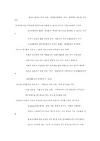 [수학사] 수학의역사-8