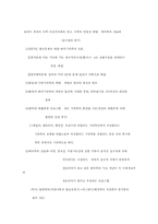 [수학사] 수학의역사-10