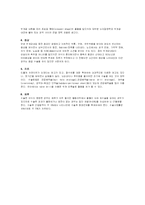 [간호 케이스] 경막하출혈 SDH 응급실케이스-5