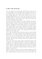 <에너지 주권> 서평-2