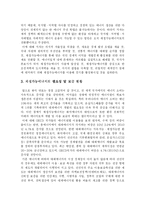 <에너지 주권> 서평-3