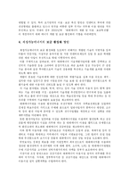 <에너지 주권> 서평-4