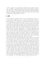 <에너지 주권> 서평-5