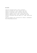 <에너지 주권> 서평-6