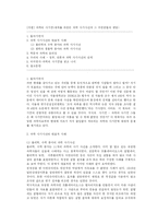 [인간과 과학] [서평] 과학의 사기꾼(세계를 뒤흔든 과학 사기사건과 그 주인공들의 변명)-1