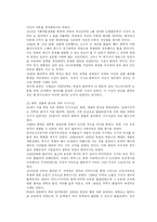[인간과 과학] [서평] 과학의 사기꾼(세계를 뒤흔든 과학 사기사건과 그 주인공들의 변명)-2