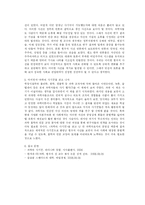 [인간과 과학] [서평] 과학의 사기꾼(세계를 뒤흔든 과학 사기사건과 그 주인공들의 변명)-4