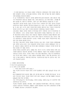 [환경] 환경보존-2