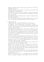 [환경] 환경보존-3
