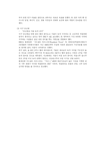 [환경] 환경보존-4